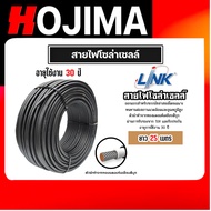 สายไฟโซล่าเซลล์ ยี่ห้อ LINK (สีแดงดำ) แบ่งขาย 25 เมตร CABLE PV-4SQM (solar cell) สายโซล่าเซลล์ สายไฟ