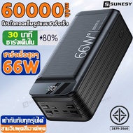 SUNESY พาวเวอร์แบงค์60000 ชาร์จเร็ว66W เพาเวอร์แบงค์ เพาเวอร์แบงแท้ แบตสำรอง60000mahแท้ power ban k ของแท้ 100% ใช้ได้กับทุกรุ่นทุกยี QC 3.0 PD 66W Type C/iPhone