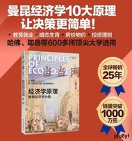 提供收據【 書籍】經濟學原理（第8版）：微觀經濟學分冊 曼昆 北京大學出版社