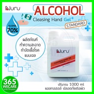 NURU Alcohol Cleansing Hand Gel 1000 ml. 365wecare