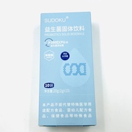 [Ready Stock] Probiotics Corn Germ Powder Solid Drink sudoku Liaoning Future Biology One Box#益生菌玉米胚芽