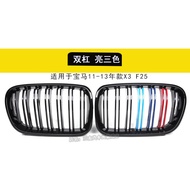 Suitable for 15 14-17 Years Old BMW X3X4 Meteor Gypsophila Grid F25F26 BMW X3 Grid Modification