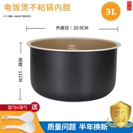 หม้อหุงข้าวไฟฟ้า Philips Inner Pot 3L HD3030 HD3031 HD3032 HD3051 3151 หม้อหุงข้าวไฟฟ้าแบบหม้อต้มแบบ