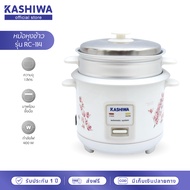 Kashiwa หม้อหุงข้าว 1.0 ลิตร มีซึ้ง RC-114 หม้อหุงข้าว mini