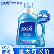 Blue Moon Laundry Detergent Bottled Bagged Refill Refill Refill Household Long-Lasting Fragrance