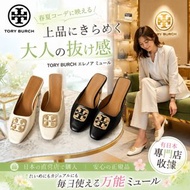 🌈日本正貨有收據💯 TORY BURCH 鞋🛍️附送禮紙袋 🌏全球OUTLET正品代購#🌏 選購兩件以上享有10%OFF額外折扣優惠 👜#商品附有：Gift receipt、Shopping Bag、