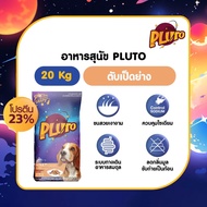 อาหารสุนัข  PLUTO  พันธุ์ใหญ่ 20 kg