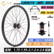 ชุดล้อจักรยาน Downhill 11 สปีด Taiwan JiuYu/YuHua Drum Brake Cassette Wheel Set FengShun Shipping Ti
