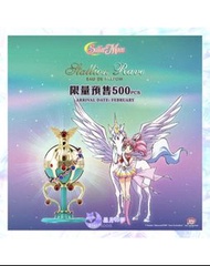 特價--限量--美少女戰士 -天馬聖杯香水 50ml(Sailor Moon Stallion Rave 香水)