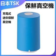 TSK JAPAN - 充電式迷你保鮮真空機 P2164 充電設計 迷你保鮮 真空封口 家用廚具 健康飲食