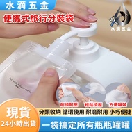 [Next Day Delivery] Portable Travel Packing Bag Liquid Packing Bag Storage Bag Travel Packing Bag Ba