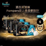 Pampers - [原裝正貨|3包囤貨裝] 奢寵の舒適紙尿片-細碼48片x3 (添加真蚕丝 极致奢养 娇嫩臀)