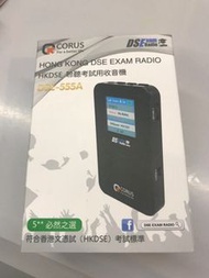 DSE Corus專用收音機