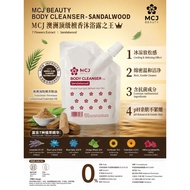 MCJ BEAUTY BODY CLEANSER SANDALWOOD 50G