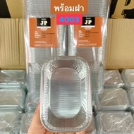 ถ้วยฟอยด์ 4003 ถาดฟอยล์ ถ้วยฟอยล์มีฝา ถ้วยฟอยล์อบขนม 4330-a/4003 แยกถาด-ฝา แพ็คสุดคุ้ม 1แพ็ค100ใบ ขน