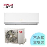 【三洋空調】9-11坪 7.2KW R32經典變頻一對一冷暖《SAE/SAC-V72HR》壓縮機10年