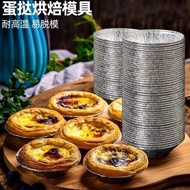 热门-y一次蛋挞托锡纸蛋挞皮灌汤包烘焙商用家用锡纸铝箔底托组合y once egg tart tray tin foil egg tart skin filling soup bag baking