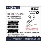 藍牙耳機高通QCC5181 5171 5125ldac掛脖子ie900 mmcx 0.78升級線