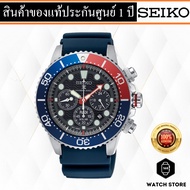 นาฬิกาSEIKO Prospex Padi Solar Special Edition รุ่น SSC785P1 ของแท้รับประกันศูนย์ 1 ปี