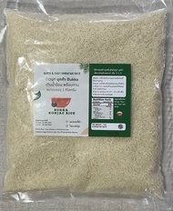 ข้าวบุก บุกก้าไรส์ (ข้าวเรียงเม็ดสวย ไม่เป็นวุ้น) - แพค 3 ถุง รวม 3 กก. / “Bukka Rice” Konjac Rice S