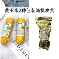 Sweet Glutinous Corn Vacuum Packed Black Corn Yellow Corn White Corn Northeast Instant Food Sticky C