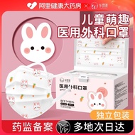 Children Medical Surgical Mask 8-12 Years Old Boys Girls 5 Babies Dedicated 0-3 Summer 8H4U