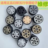 Ready Stock! Suitable for RIMOWA luggage wheel accessories RIMOWA trolley case suitcase silent universal wheel repair