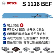 【台北益昌】德國 Bosch 博世 S 1126 BEF 軍刀鋸片 (5支裝)