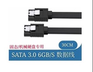 SATA3.0固態硬盤串口數據線sata線3.0數據線6GB/S