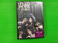 何韻詩 梁祝下世傳奇 舞台劇 DVD