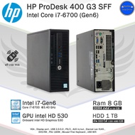 คอมพิวเตอร์มือสอง HP ProDesk Core i7-6700(Gen6) เฉพาะPCและครบชุด พร้อมใช้งาน