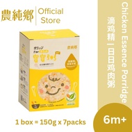 農純鄉 宝宝粥 | 滴鸡精 | 日日鸡肉粥PLUS  (7入/盒) Instant Porridge Chicken Essense - Chicken Porridge (7 Packs/Box)