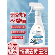Quanyao White White White White Shoes Spray Clean Powerful Decontamination White Sneakers Net Shoes 
