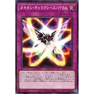 Yugioh OCG DP29 Duelist Pack: Duelists of Brilliance DP29-JP018 Tachyon Spiral Galaxy N