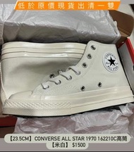 【23.5cm】Converse All Star 1970 162210C高筒米白