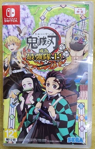全新 switch遊戲 鬼滅之刃 成為最強隊士！ 中文版 碳治郎 彌豆子 善逸 伊之助