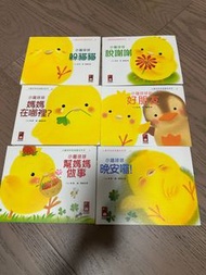 小雞球球成長繪本系列  (一套六本）