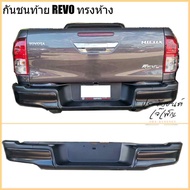 กันชนท้าย revo รีโว่ ทรงห้าง สีดำ สีโครเมี่ยม ตรงรุ่น อุปกรณ์ครบชุด