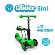 Yvolution  Glider 3合1滑板車 三合一平衡滑板車 ( 綠色 ) 三輪車 滑板 活力板