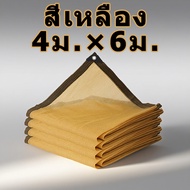 สีเหลือง แสลนบังแดด ผ้ากันแดดความหนาแน่นสูง ผ้าป้องกันแสงแดดและกันความร้อนสำหรับใช้งานกลางแจ้ง มีหลา