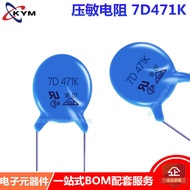 CYR Voltage Allergy Resistor 07D471K 7D471K Genuine Product Ready Stock Special Offer Supply Manufac