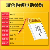 KC Authentication402030Polymer lithium battery manufacturer wholesale speaker early education machin