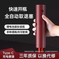 Corkscrew Wine Electric Wine Opener Automatic Charging Household Wine Opener Wine Opener Driver