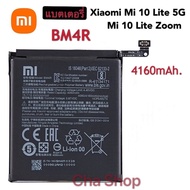 แบตเตอรี่ Xiaomi Mi 10 Lite / Mi 10lite 5G BM4R 4160MAh ของแท้ แบต Xiaomi Mi 10 Lite Zoom / Mi 10 Li