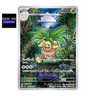 PTCG POKEMON CARD [VER.2025] [Exeggutor AR] [椰蛋树 AR] M1L 066/063 AR [Japanese] [GEN 90]