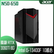 【618回饋10%】【ACER 宏碁】 Nitro N50-650 桌上型電腦 (i5-13400F/16G/1T SSD/RTX3060Ti/W11)