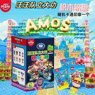 Amaz Wang Wang Team Makes Great Contributions 4D Building Blocks Marshmallows Wang Wang Team Charact