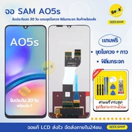 จอ A05s สำหรับ Samsung แถมชุดไขควง+กาว+ฟิล์มกระจก รับประกัน 30 วัน พร้อมส่ง