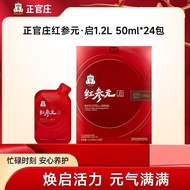 #韩国正官庄红参元启1. 2L Ginseng Wolfberry Nutrition Plant Drink Red Ginseng Concentrate Gift Box20260804