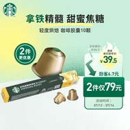 星巴克（Starbucks）Nespresso胶囊咖啡10颗 轻度烘焙瑞士进口黑咖啡 新老包装随机发